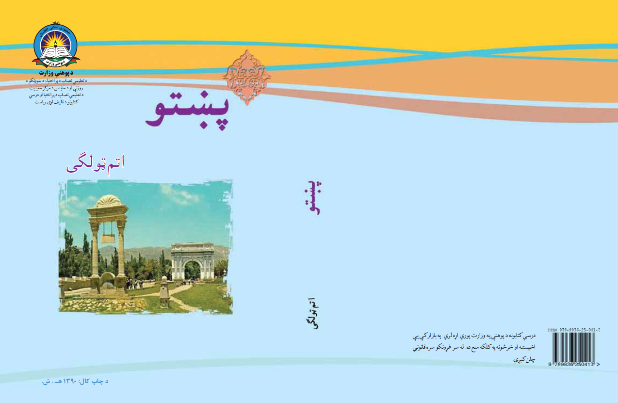 Pashto